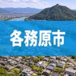 各務原市