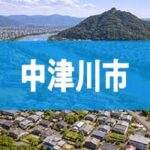 中津川市